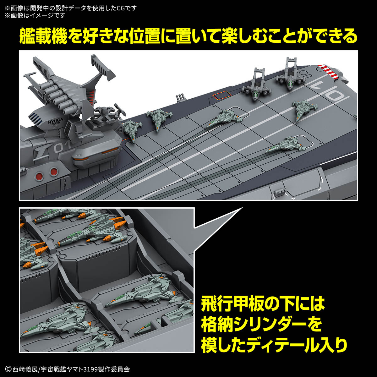 <Preorder ปิดรับวันที่ 28/2/2025 > 🔔เปิดรับPreorder มัดจำ 100 บาท 1/1000 EFCF HYUGA CLASS BATTLECARRIER DCV-01 HYUGA