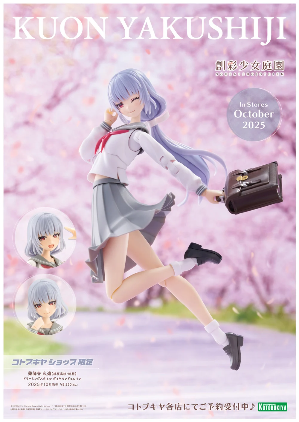 <Preorderถึง 2/5/2025>เปิดรับPreorder มัดจำ 200 บาท Kuon Yakushiji TOUOU HIGH SCHOOL UNIFORM DREAMING STYLE DIAMOND HEROINE