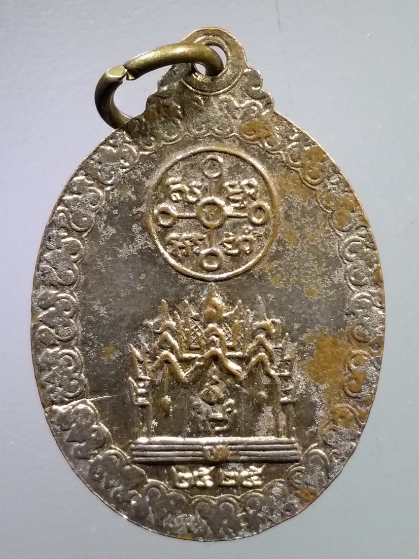 รหัสสินค้า เหรียญคณาจารย์ 7377 เหรียญกะไหล่ทอง หลวงพ่อ วัดปากน้ำ ภาษีเจริญ กรุงเทพฯสร้างปี 2525