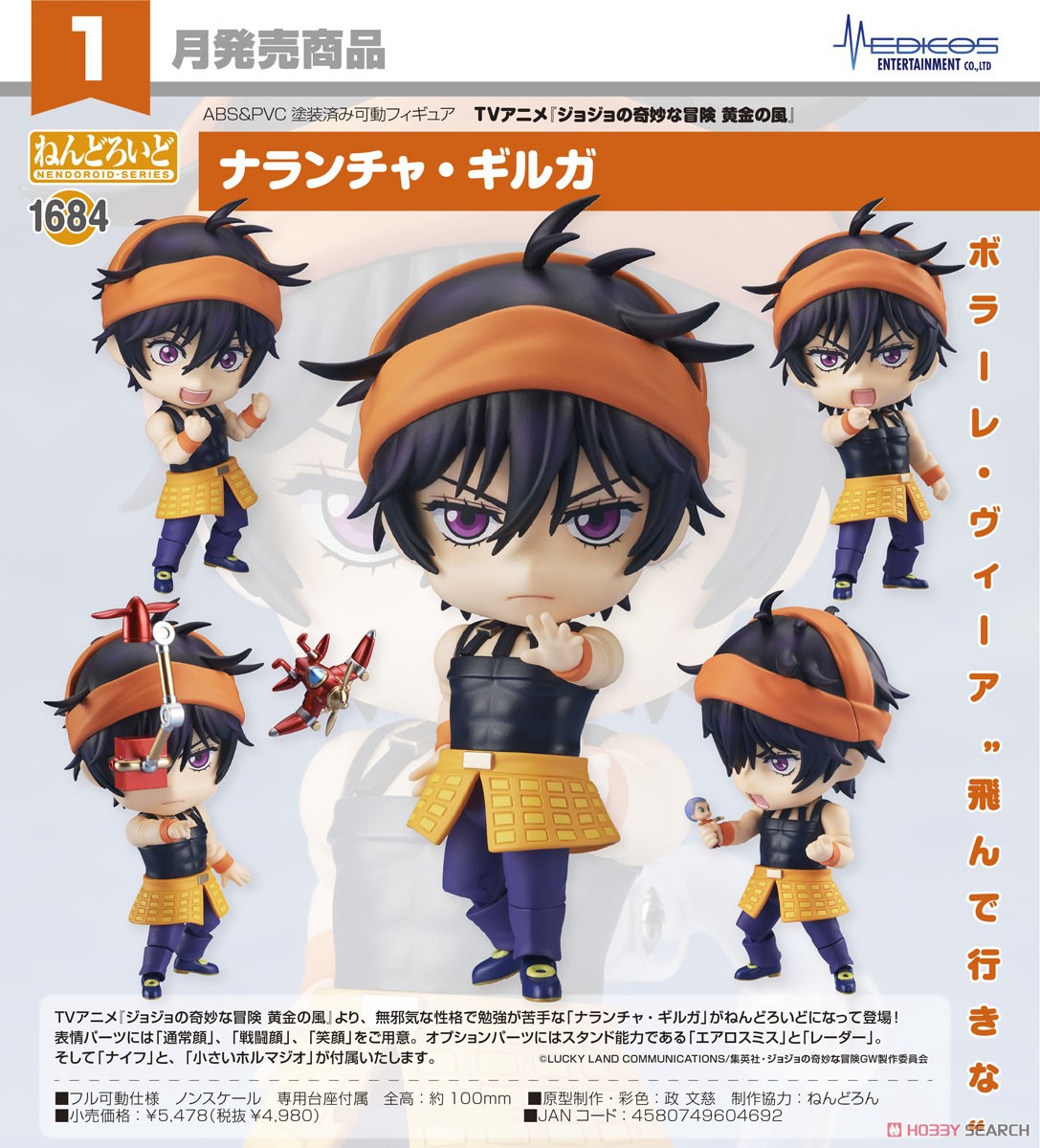<Preorderถึง 24/9/2021> เปิดรับPreorder #มัดจำ 300 บาท Nendoroid Narancia Ghirga (PVC Figure)