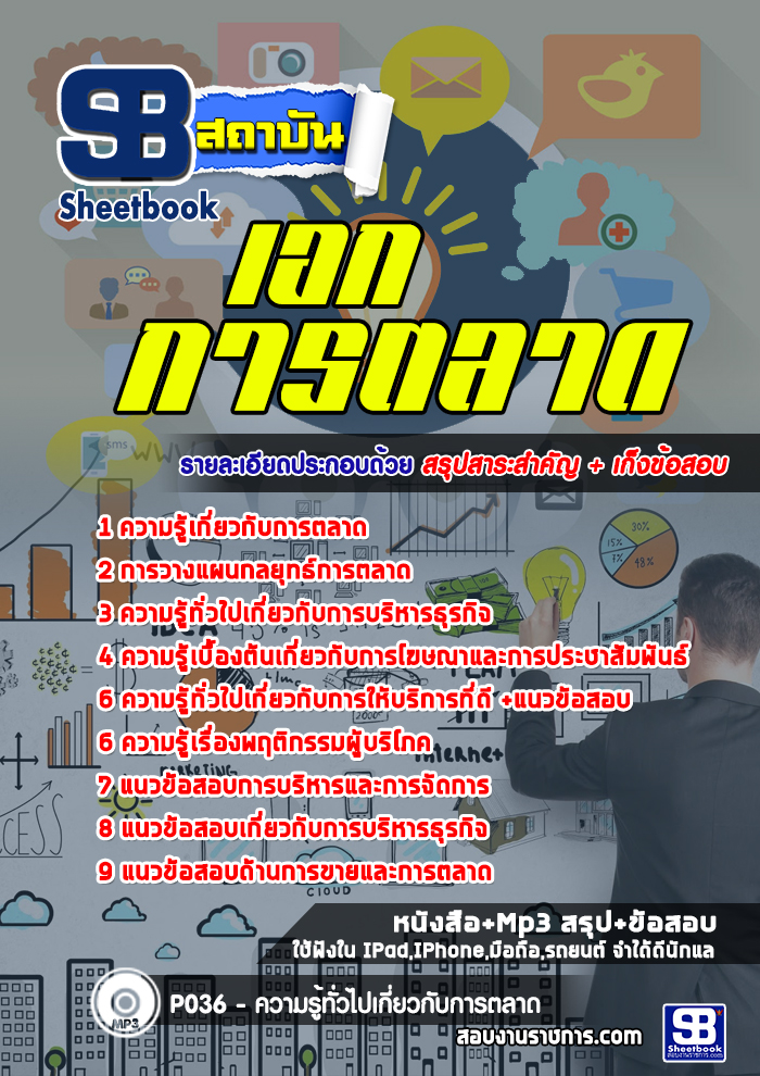 à¹à¸à¸§à¸à¹à¸­à¸ªà¸­à¸ à¹à¸­à¸à¸à¸²à¸£à¸à¸¥à¸²à¸ à¸à¸£à¸¹à¸à¸¹à¹à¸à¹à¸§à¸¢ à¸ªà¸à¸. NEW
