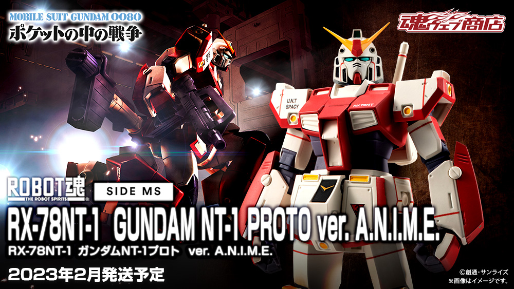 กันดั้ม Bandai Spirits Premium Bandai Tamashii Web Shop Limited The Robot Spirits <SIDE MS> R-SP RX-78NT-1 Gundam NT-1 Prototype Ver. A.N.I.M.E.