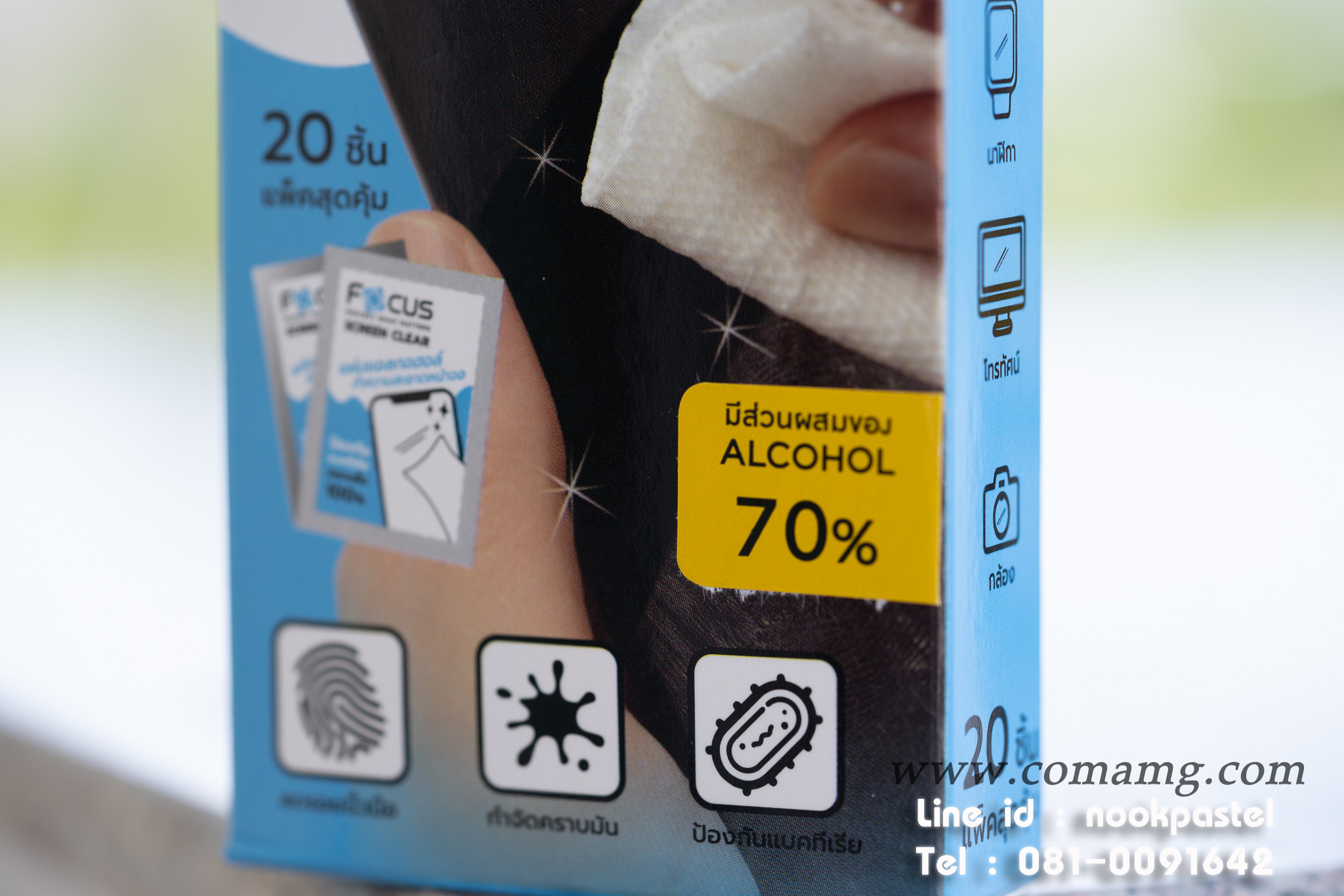 แผ่นเช็ดจอ แผ่นแอลกอฮอล์ ทำความสะอาดหน้าจอ โฟกัส (Focus)