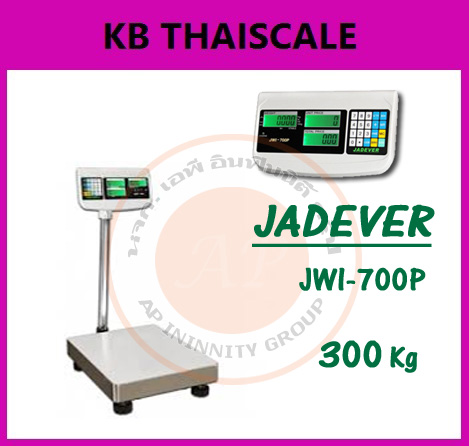 ตาชั่งดิจิตอล300kg เครื่องชั่งคำนวนราคา เครื่องชั่งแบบตั้งพื้น300kg ละเอียด0.05kg ยี่ห้อ JADEVER รุ่น JWI-700P ขนาดแท่น 50*60cm ผ่านการตรวจรับรองโดยสำนักงานชั่งตวงวัด กระทรวงพาณิชย์