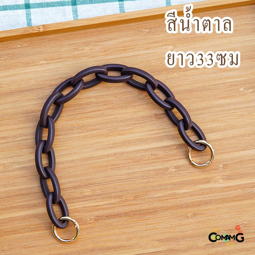 สายกระเป๋าอะคริลิค สายเรซิ่นห่วงโซ่ อะไหล่กลม สายกระเป๋าถือ 33CM/42CM พร้อมส่ง