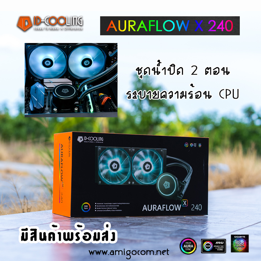 ชุดน้ำID-COOLING AURAFLOW X 240 ชุดน้ำระบายความร้อนCPU 2ตอน