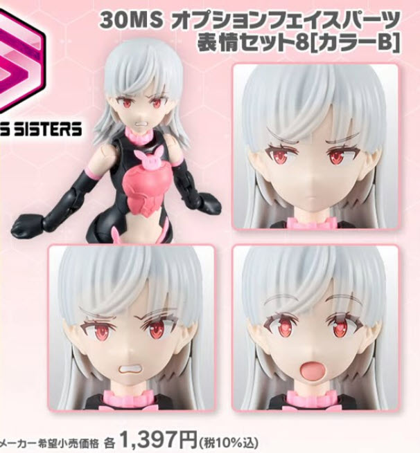 <Preorder ปิดรับวันที่ ยังไม่ระบุวันปิดพรี > 🔔เปิดรับPreorder ไม่ต้องมัดจำครับ 30 Minutes Sisters - Option Face Parts Expressions Set 8 (Color B)