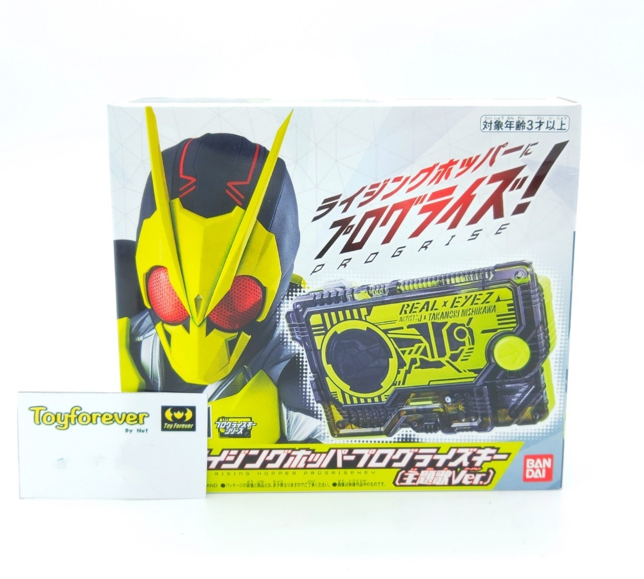 คีย์ฮอปเปอร์เพลง DX Rising Hopper Progrisekey Real X Eyez (Theme Song Ver.)