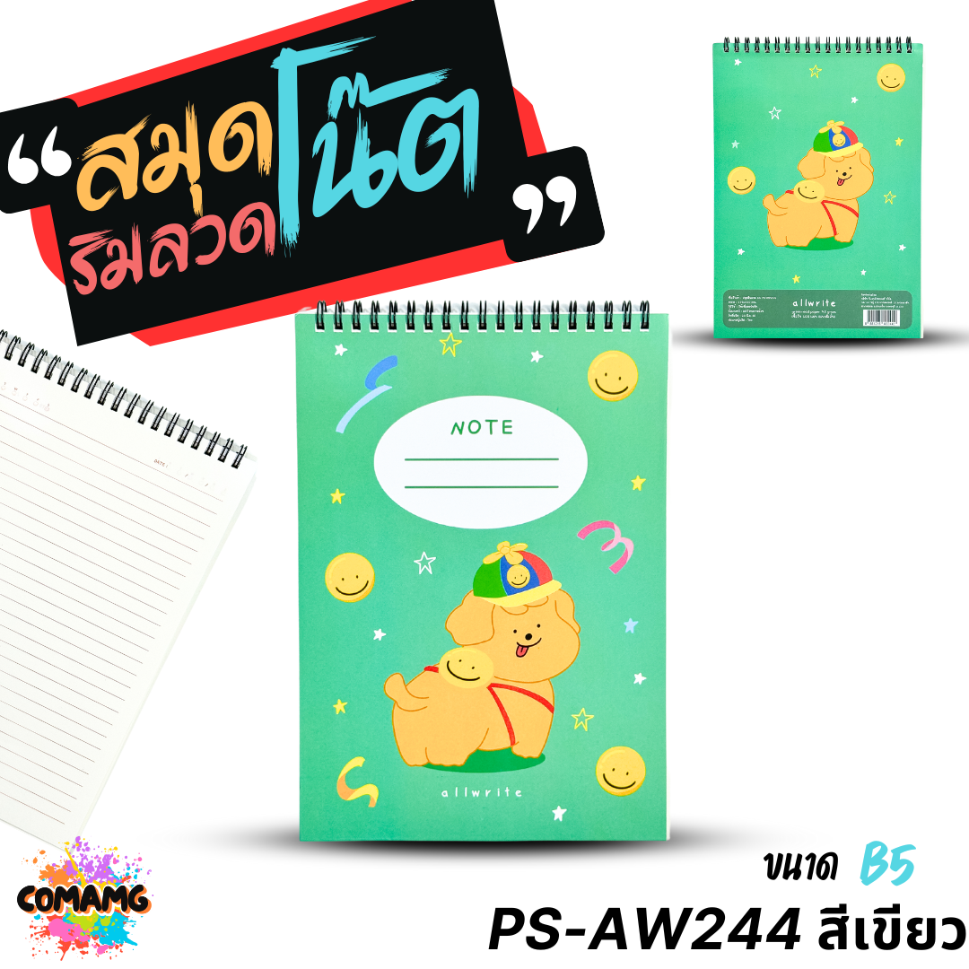 สมุดโน๊ตสันห่วง ลายการ์ตูนน่ารัก เนื้อในมีเส้น จำนวน 100แผ่น มีหลายขนาด หลายลายให้เลือก พร้อมส่ง