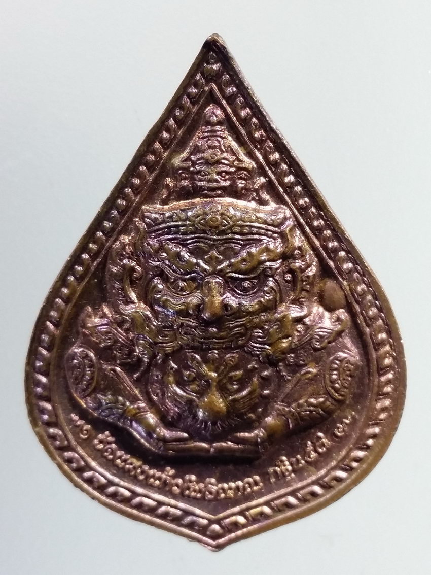 รหัสสินค้า เหรียญคณาจารย์ 7036 เหรียญพญาราหูรวยทรัพย์ ครูบาอริยชาติ วัดแสงแก้วโพธิญาณ จังหวัดเชียงราย ที่ระลึกในงานกฐินปี 2557 ตอกโค๊ต พระรายการนี้ให้เช่าบูชาแล้ว