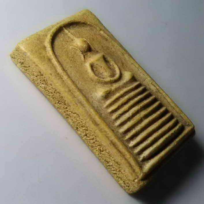 รหัสสินค้า พระสมเด็จ วัดต่างๆ 282 พระสมเด็จเนื้อผงหลังยันต์ค่ายกล วัดป่าเขาใหญ่ ตำบลหมูสี อำเภอปากช่อง จังหวัดนครราชสีมา รุ่นสร้างโบสถ์ พระรายการนี้ให้เช่าบูชาแล้ว