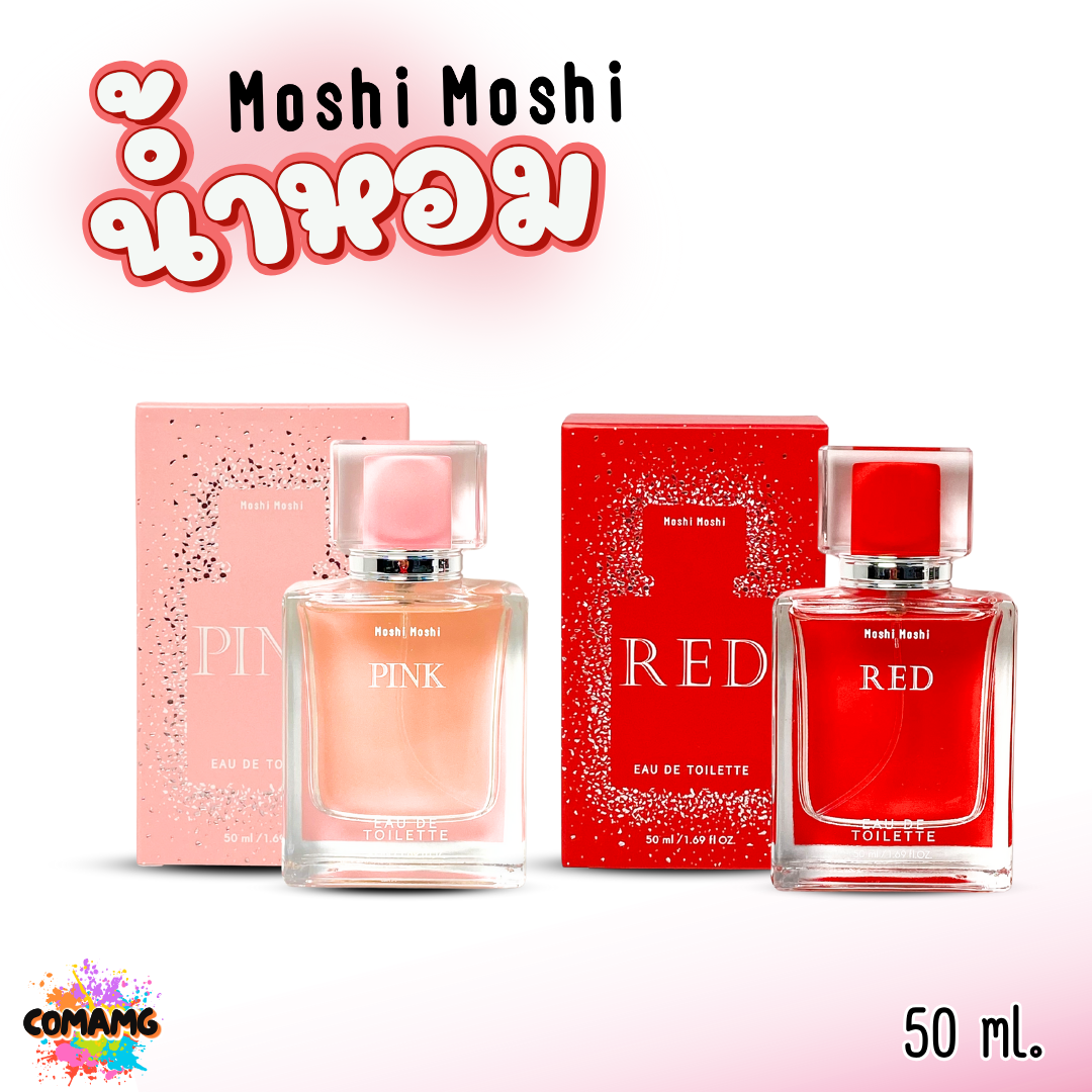 น้ำหอมโมชิโมชิ Moshi Moshi น้ำหอมผู้หญิง Perfume Eau De Toilette ขนาด 50 ml.