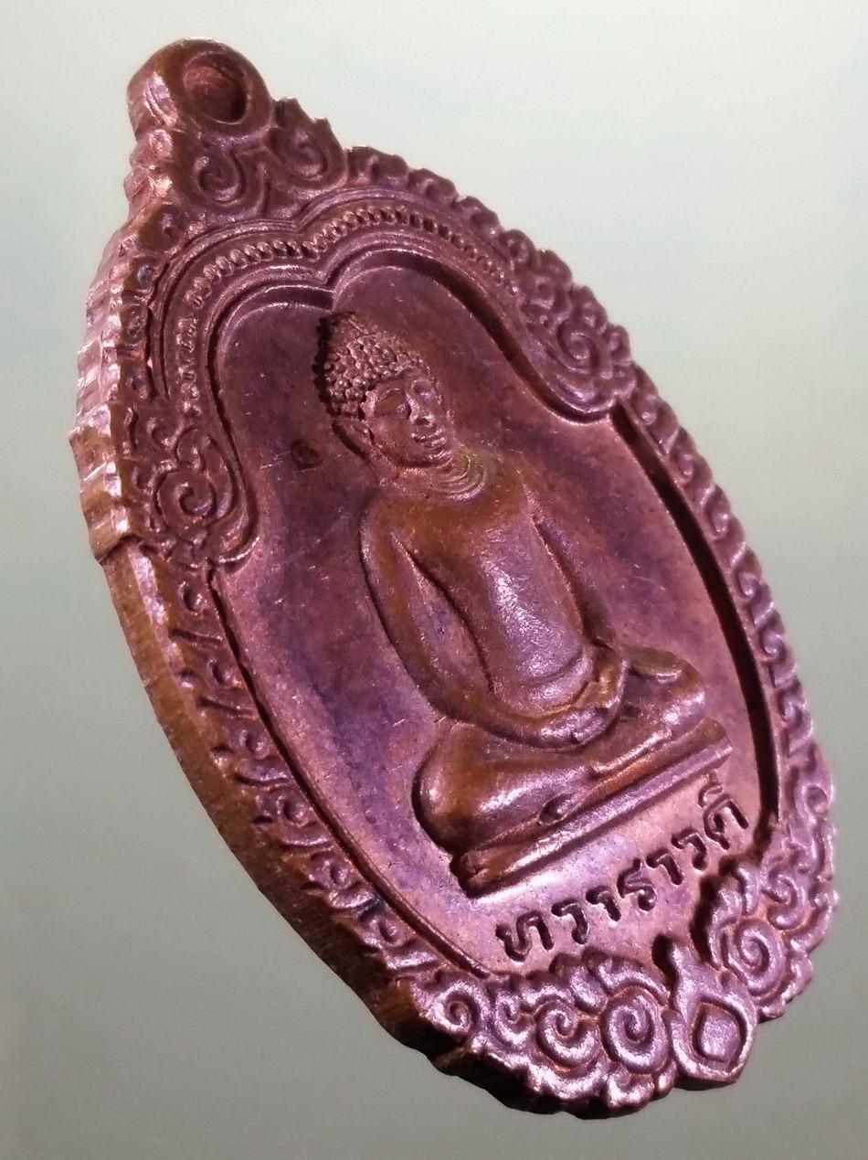 รหัสสินค้า เหรียญพระพุทธ 4230 เหรียญพระทวารวดี วัดโขลงสุวรรณคีรี หลังยันต์ ไม่ทราบปีที่สร้าง ขนาดเทียบกับเหรียญบาท