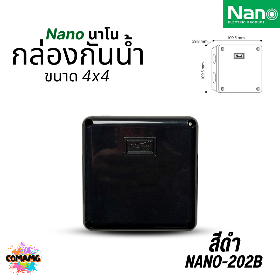 Nano กล่องกันน้ำ บล๊อกกัน กล่องไฟ สีขาว สีดำ ขนาด2x4 4x4 พลาสติก ออกใบกำกับได้