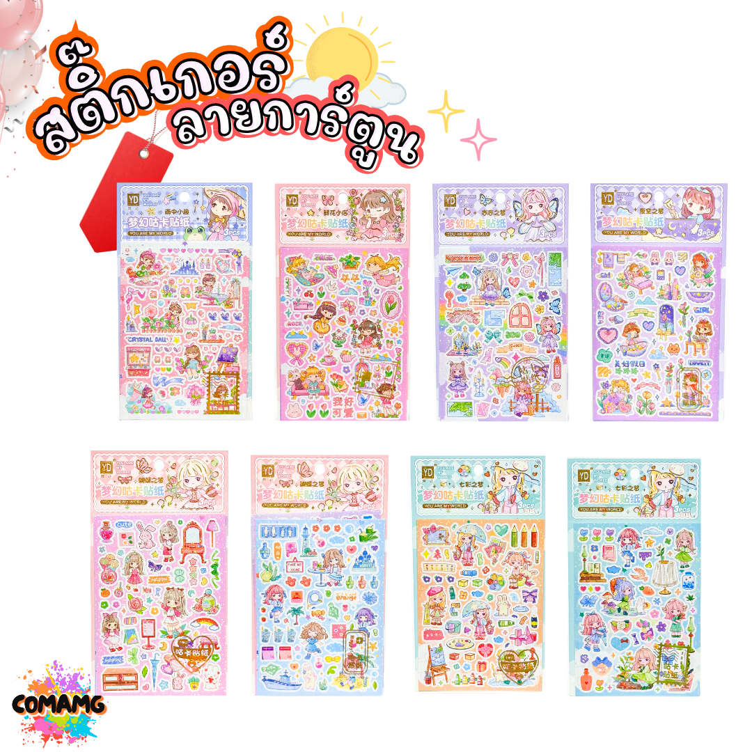 ขายยกกล่อง สติ๊กเกอร์ลายการ์ตูน Box Set (1กล่อง 30แพ็ค) ลายผู้หญิงน่ารัก พร้อมส่งค่ะ
