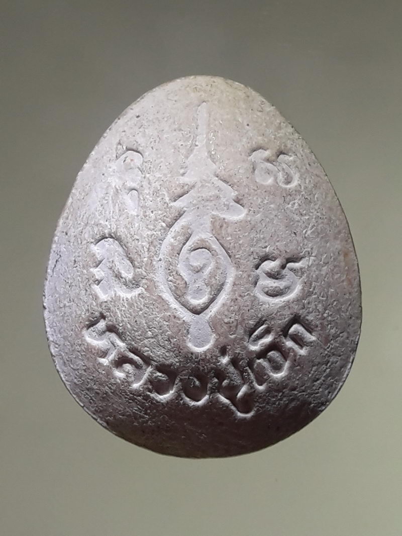 รหัสสินค้า พระเนื้อดิน ผง ว่าน 10518 พระปิดตาเนื้อผง หลวงปู่เจ๊ก วัดระนาม จังหวัดสิงห์บุรี