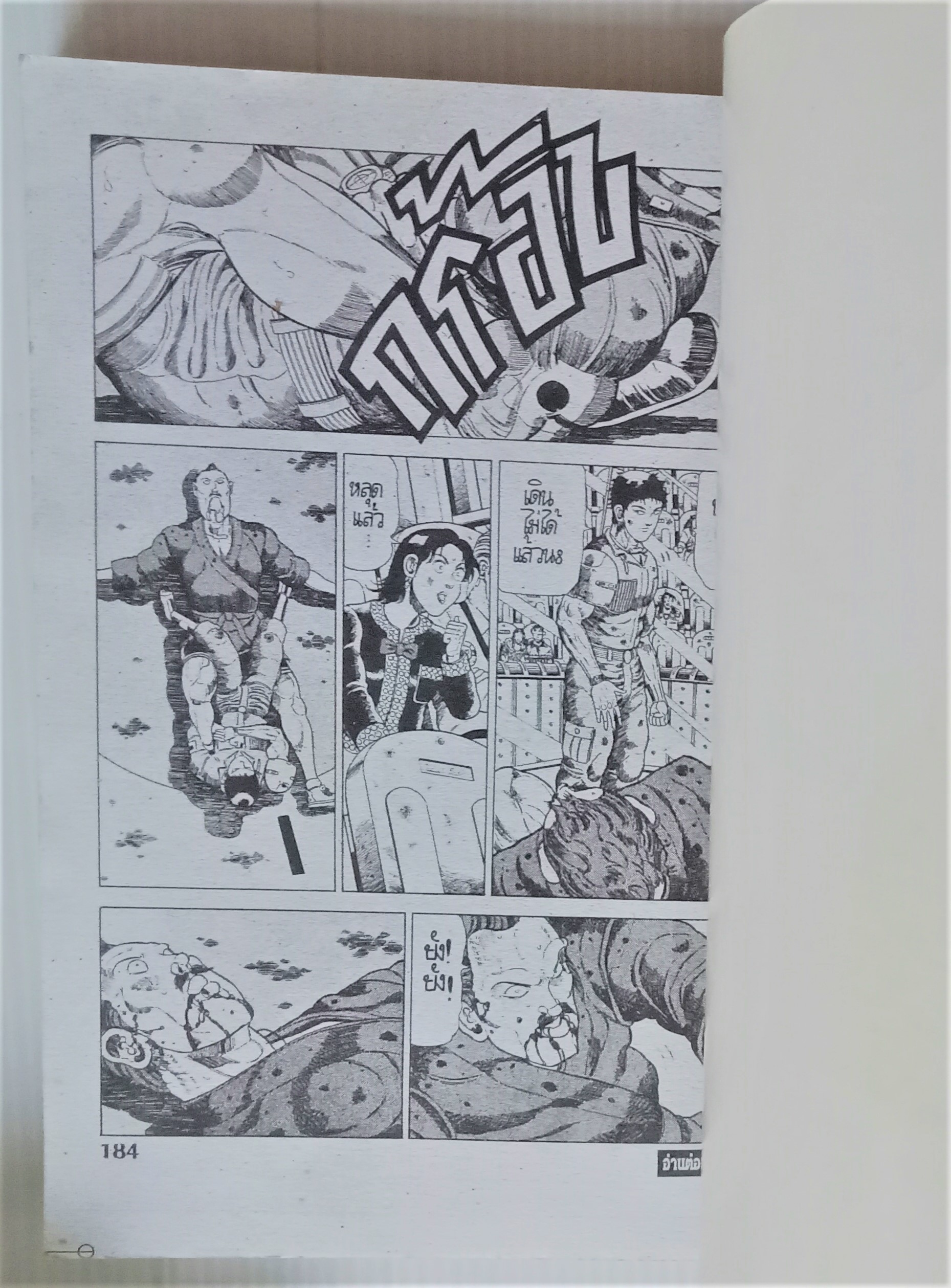 เคียวชิโร่ 2030