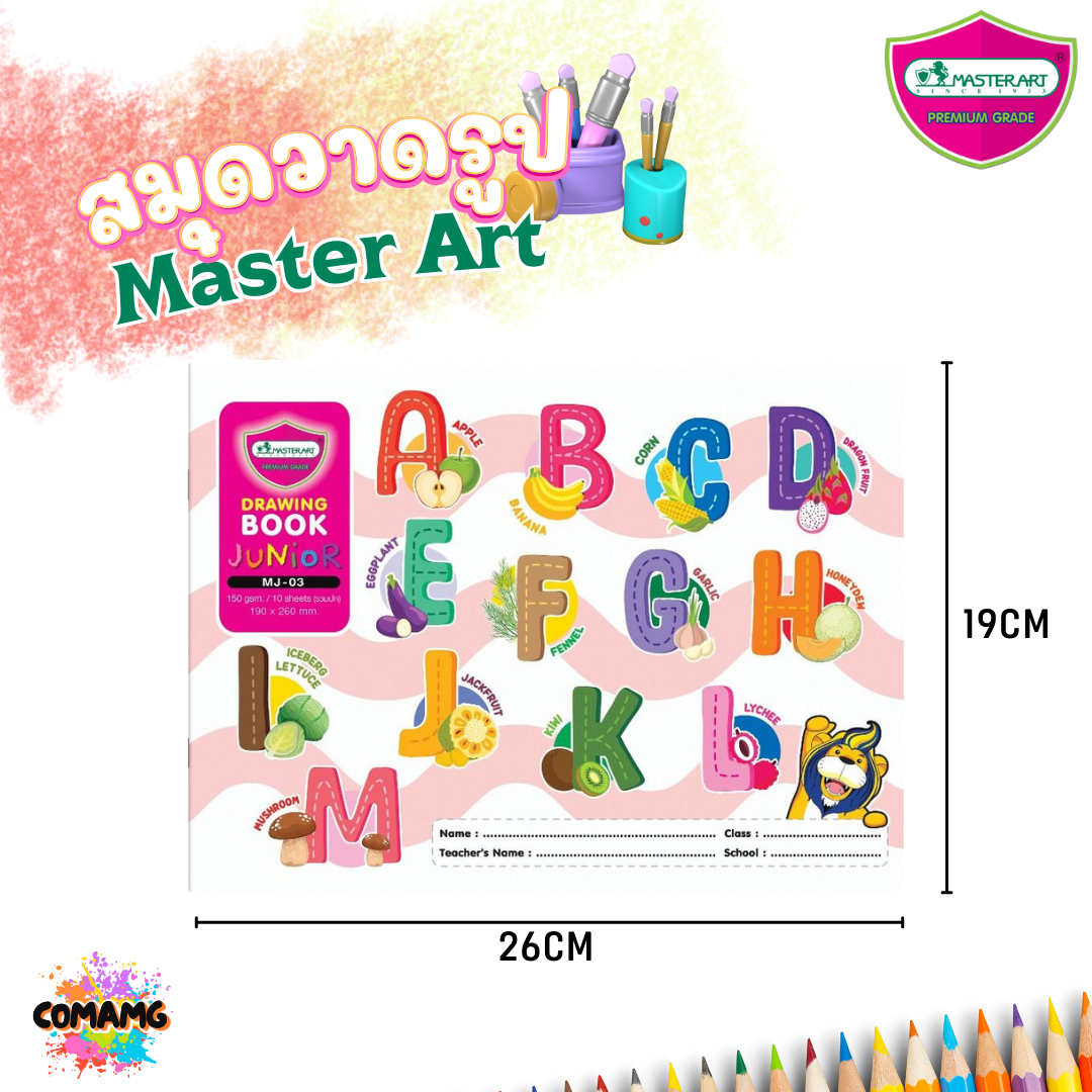 Master Art สมุดวาดเขียน มาสเตอร์อาร์ต 150G10S จูเนียร์ MJ-03 คละลาย พร้อมส่ง หนา 150แกรม 10แผ่น