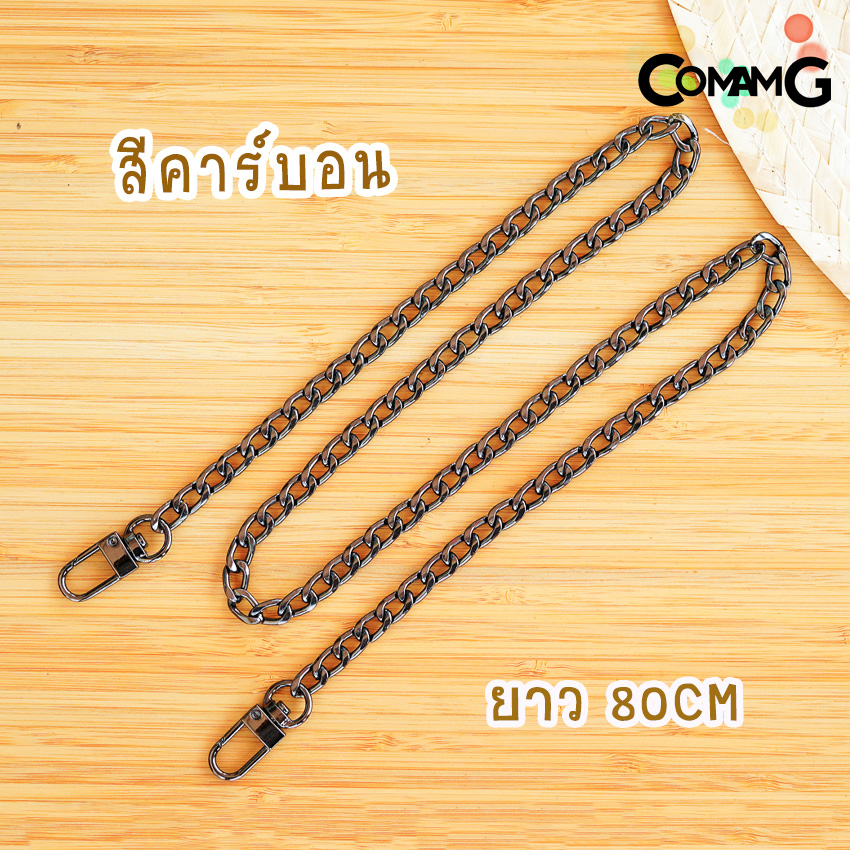 สายโซ่ สายกระเป๋า สายกระเป๋าโซ่มีหลายขนาด 40/60/80/100/120CM อะไหล่เงิน-อะไหล่ทอง-อะไหล่คาร์บอน พร้อมส่ง