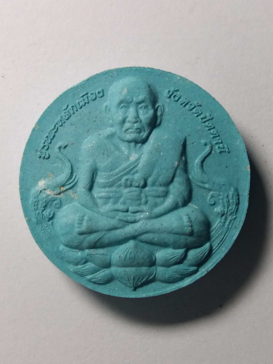 รหัสสินค้า พระมีกล่อง 106 หลวงปู่ทวด - จตุคามรามเทพ รุ่นบูรณะหลักเมืองปัตตานี สร้างปี 2550