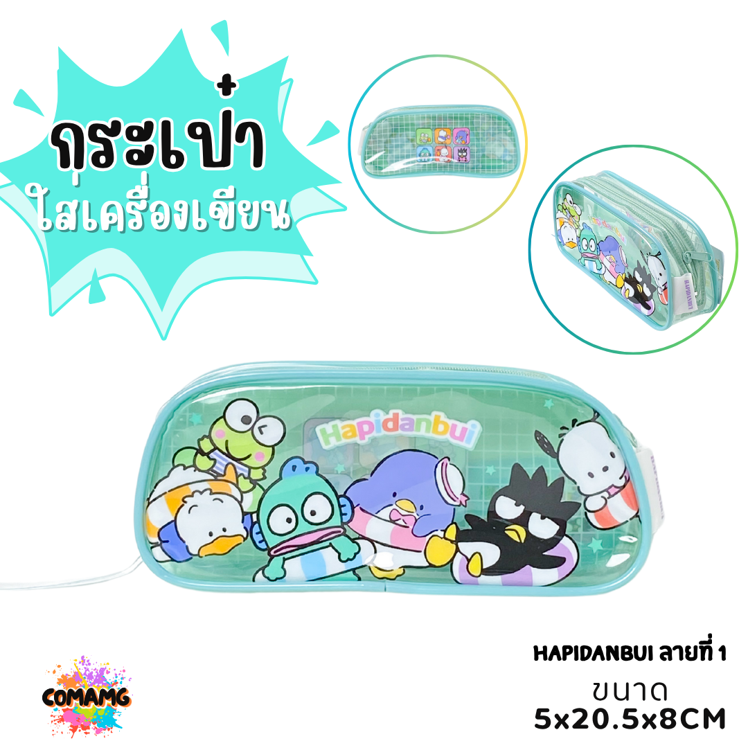 กระเป๋าใส่เครื่องเขียนPVC พลาสติกใส ทรงสี่เหลี่ยมคางหมู ลายการ์ตูนลิขสิทธิ์100% พร้อมส่ง