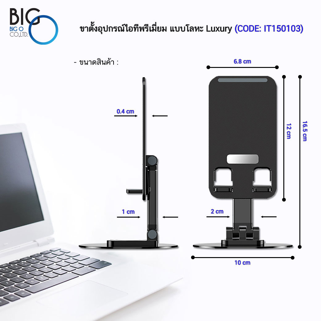 ขาตั้งอุปกรณ์ไอทีพรีเมี่ยม แบบโลหะ Luxury