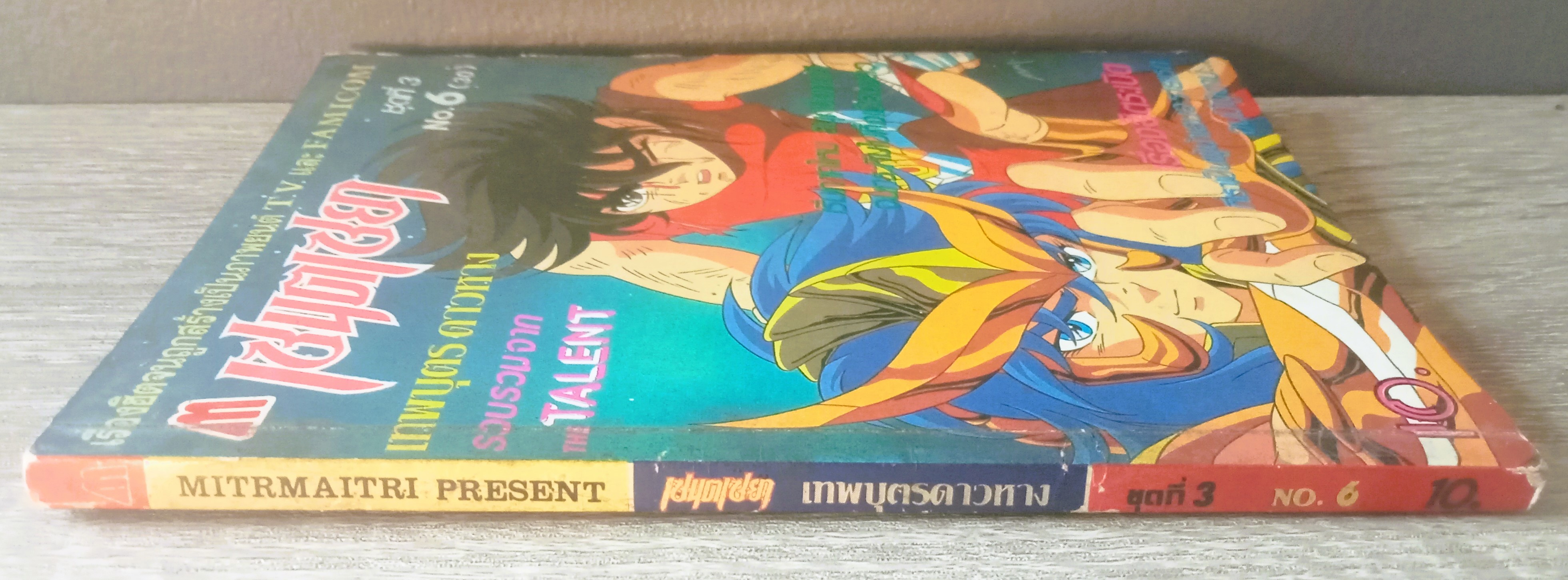 เซนตเซยา เล่ม 30