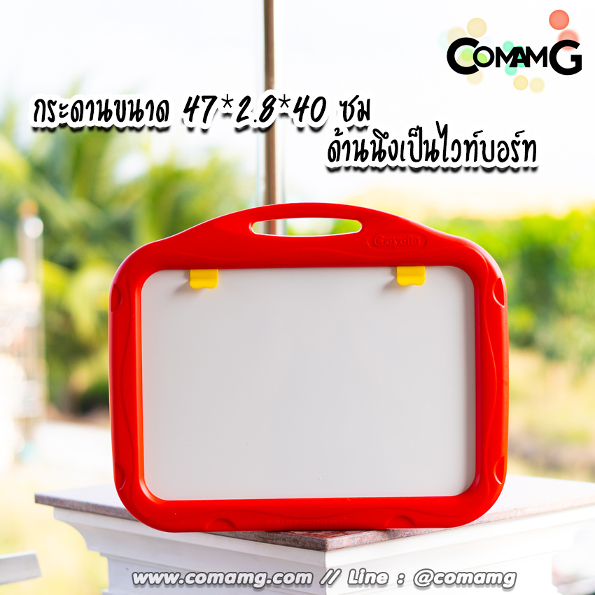 Crayola ชุดกระดานวาดรูปเสริมทักษะ สำหรับเด็ก แบบพกพา Creative Fun 2-Sided Board