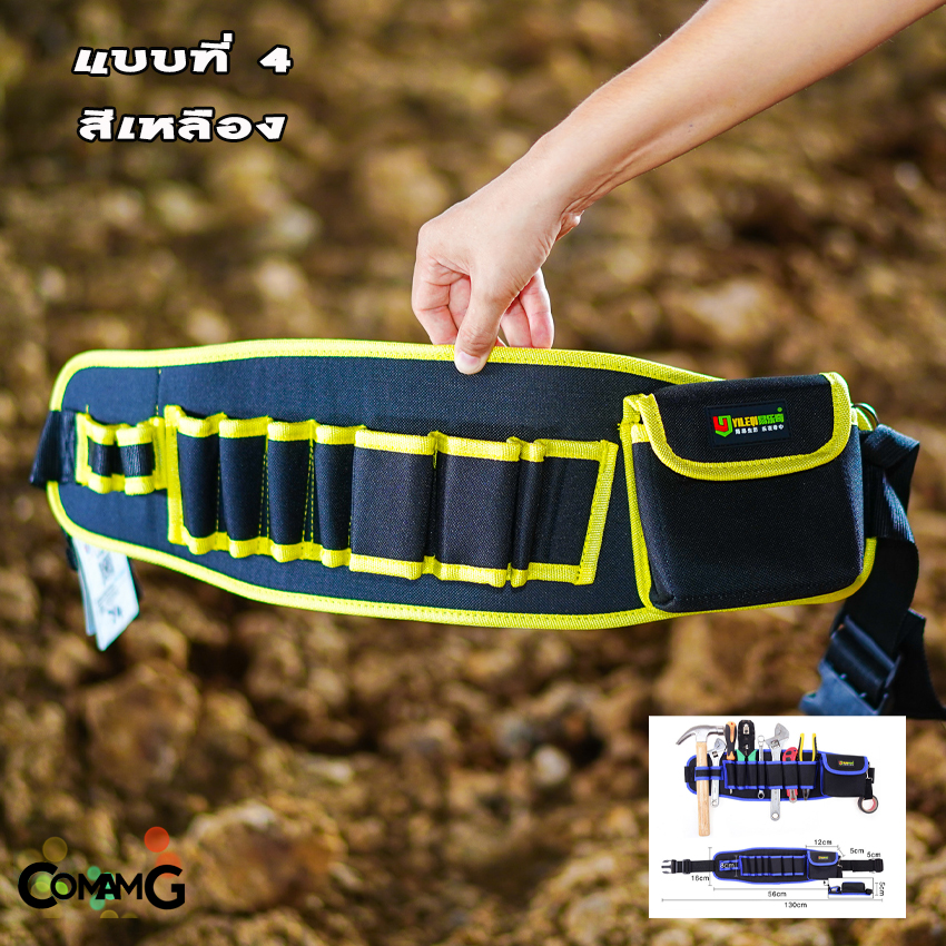 กระเป๋าเครื่องมือช่าง กระเป๋าคาดเอวใส่เครื่องมือ เนื้อผ้ากันน้ำ วัสดุคงทน มีให้เลือกหลายแบบ