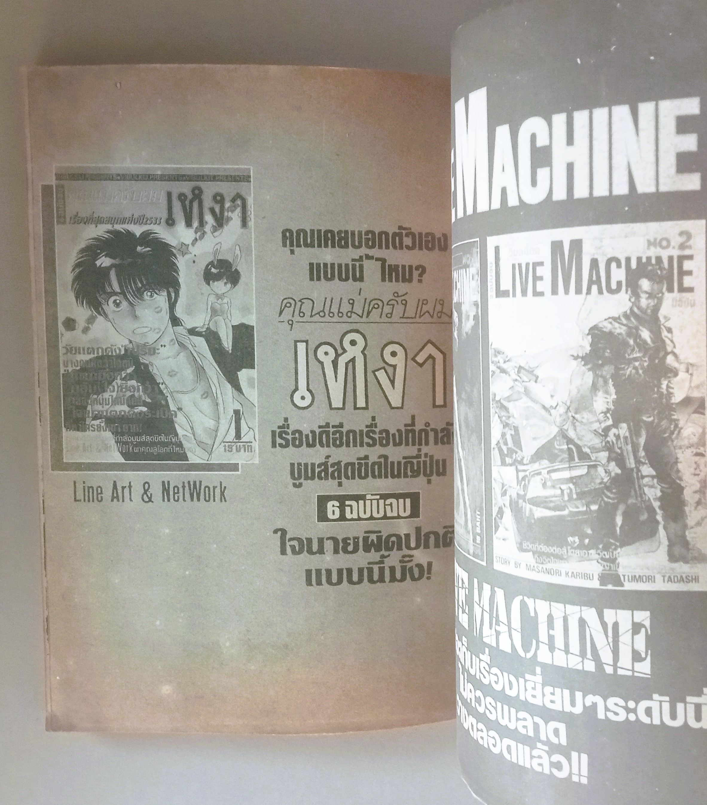 ตากล้อง เล่ม 11