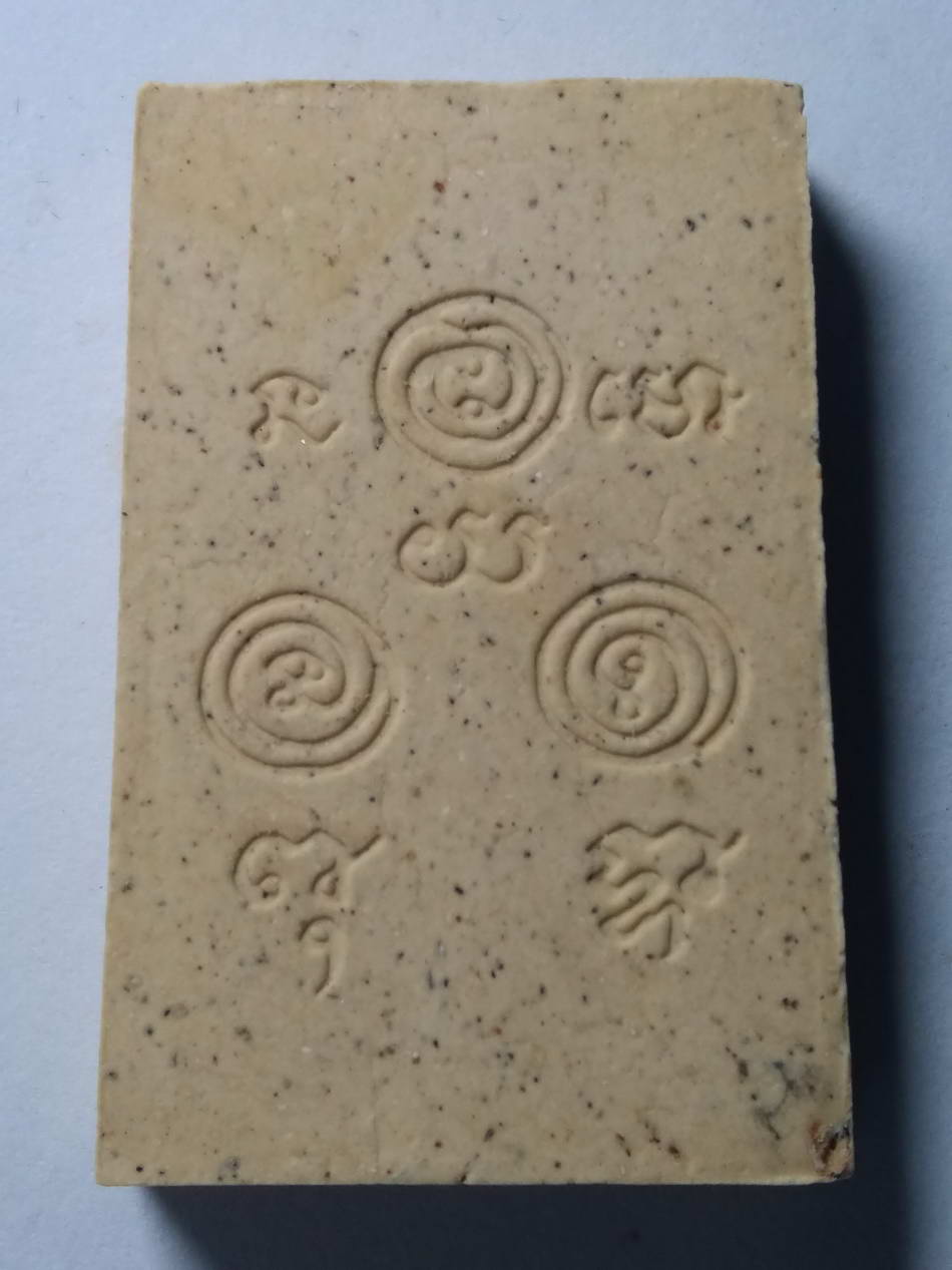 รหัสสินค้า พระมีกล่อง 135 พระสมเด็จเนื้อผง ที่ระลึกงานฉลองมณฑปหลวงปู่เทียน วัดโบสถ์ จังหวัดปทุมธานี