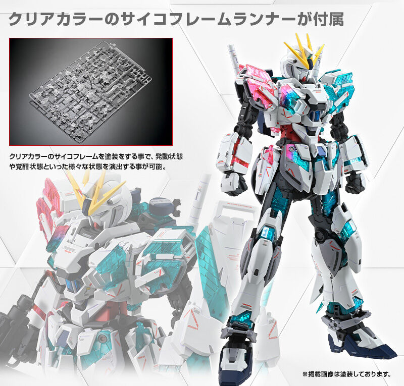 กันดั้ม Bandai Spirits Gunpla Premium Bandai Hobby Online Shop Limited MG 1/100 B-Packs Expansion Set For Narrative Gundam C-Packs "Ver.Ka"