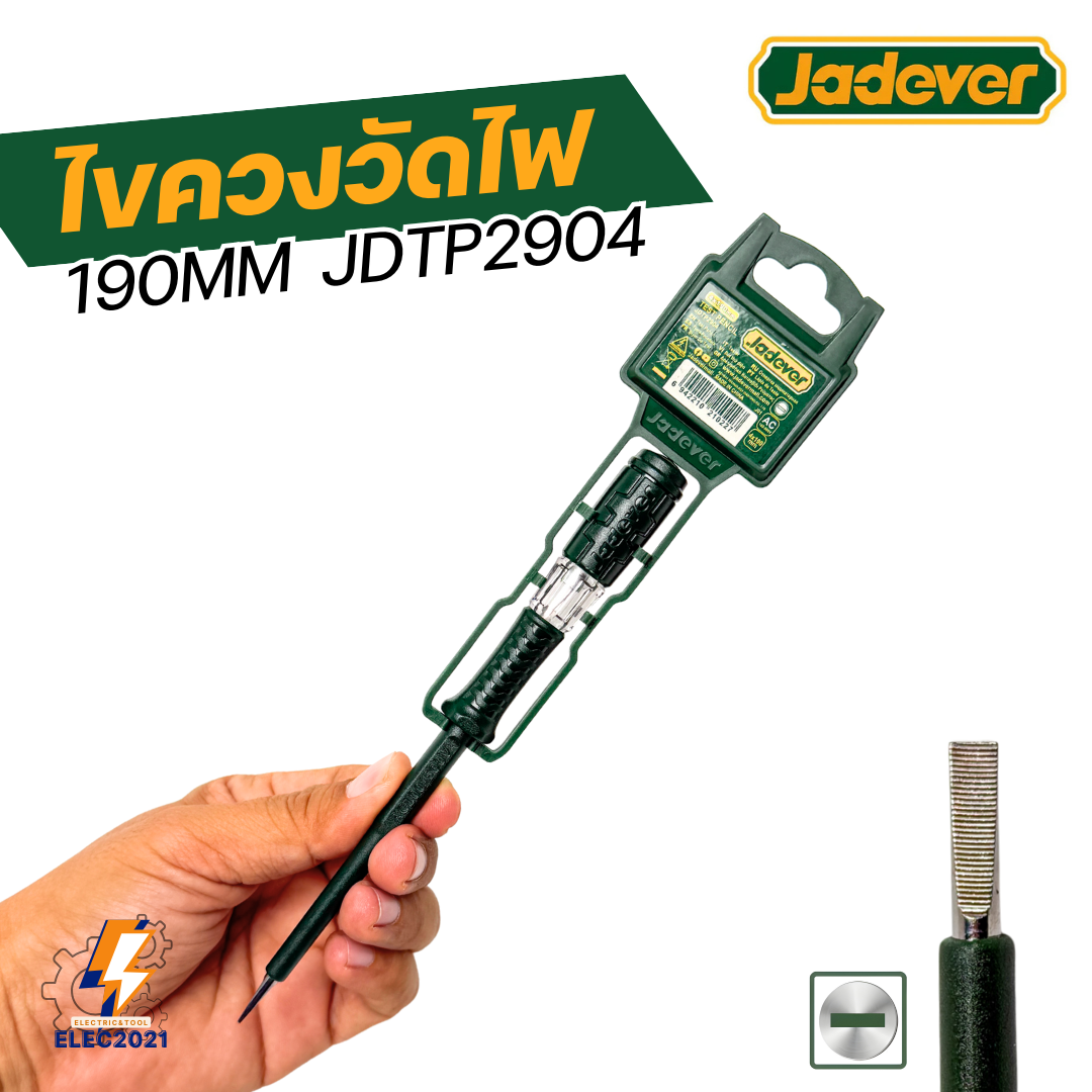 Jadever ไขควงวัดไฟ ปากกาลองไฟ ขนาด 190mm สินค้าพร้อมส่ง