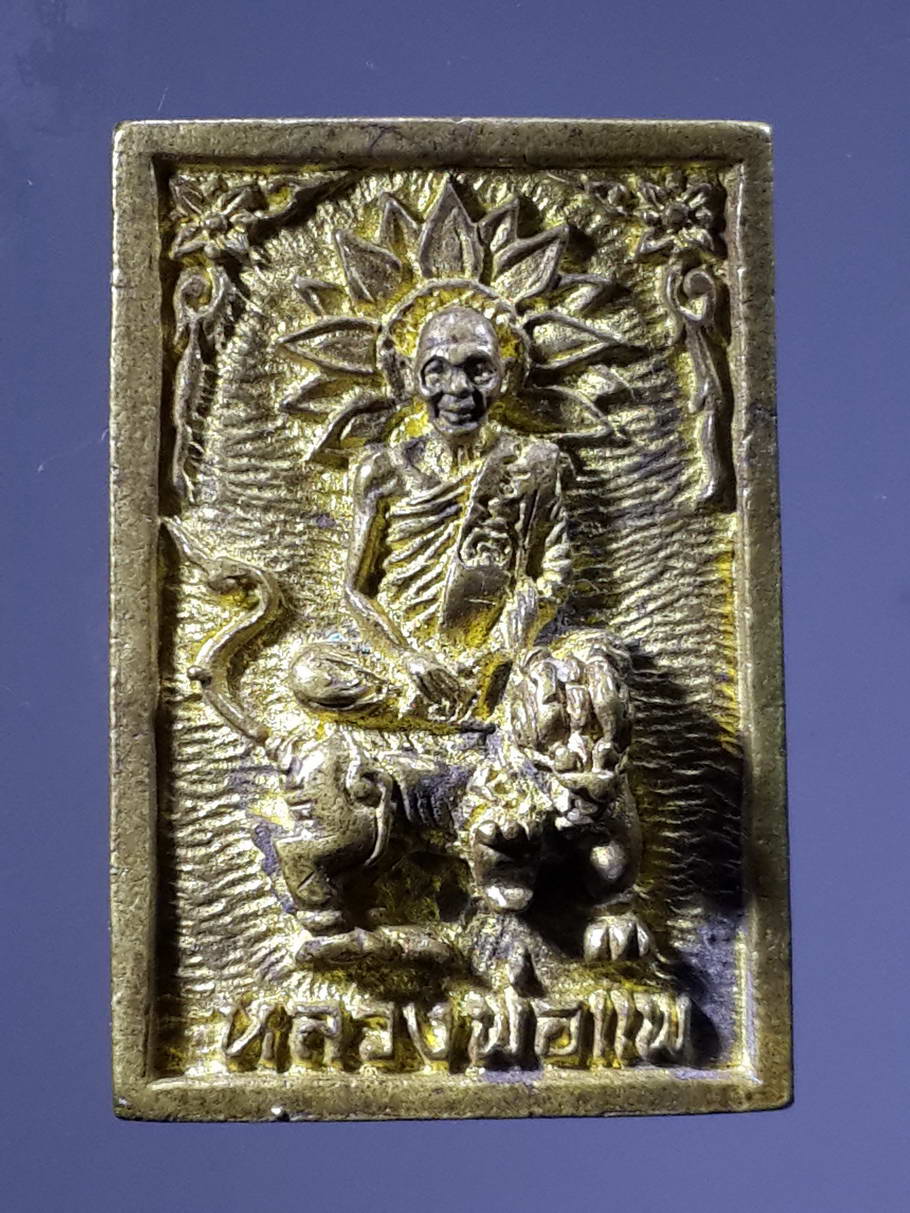 รหัสสินค้า พระกริ่ง พระหล่อ 359 เหรียญหล่อขี่สิงห์ หลวงพ่อแพ วัดพิกุลทอง จังหวัดสิงห์บุรี เนื้อทองผสม