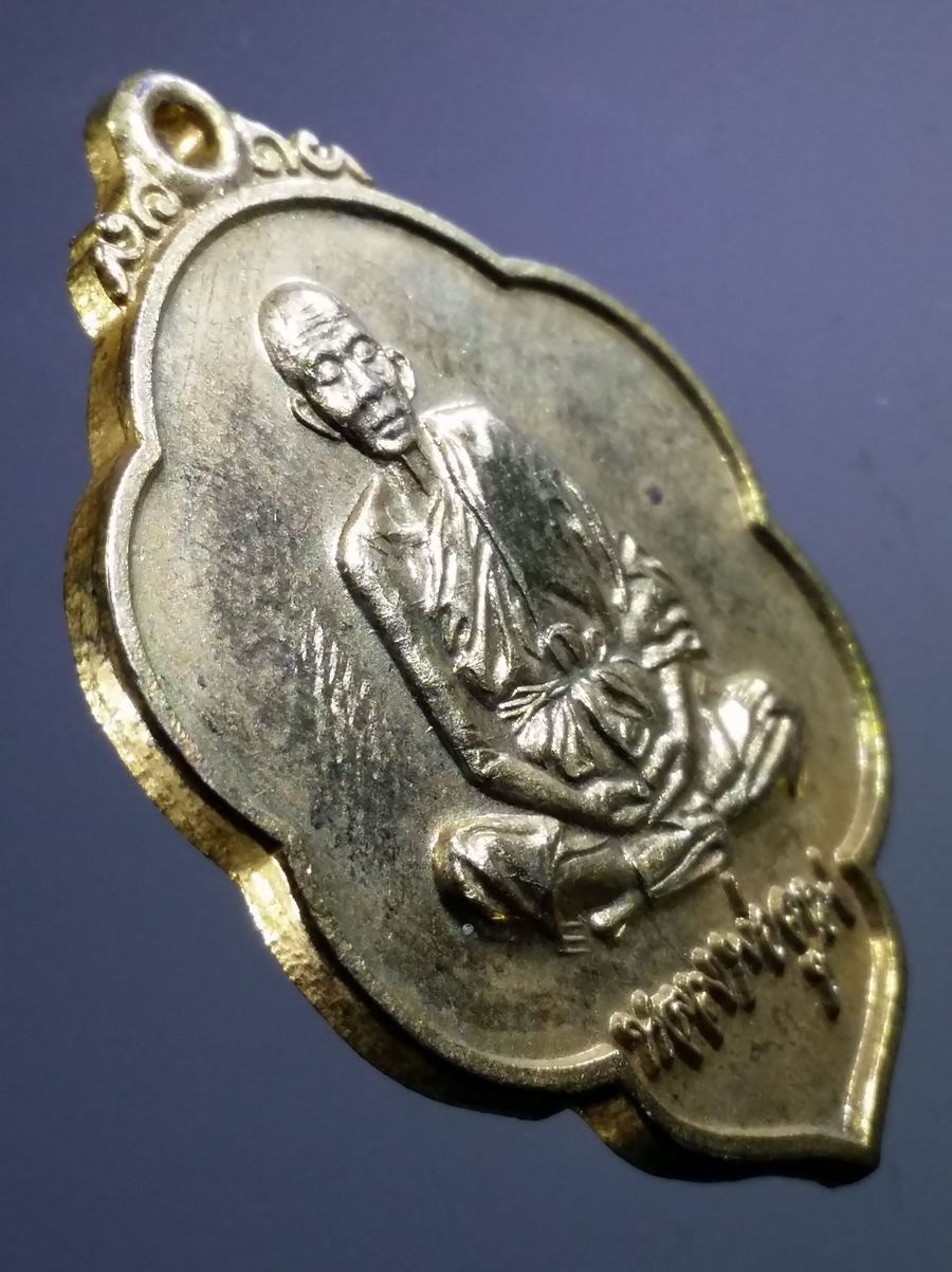 antig FB 65 เหรียญกะไหล่ทองหลวงพ่อคูณ หลังยันต์มะอะอุ ที่ระลึกสร้างศาลาเอนกประสงค์ หลวงพ่อคูณ ปริสุทโธ วัดหนองสองห้อง ตำบลวังกะทะ อำเภอปากช่อง จังหวัดนครราชสีมา สร้างปี 2539