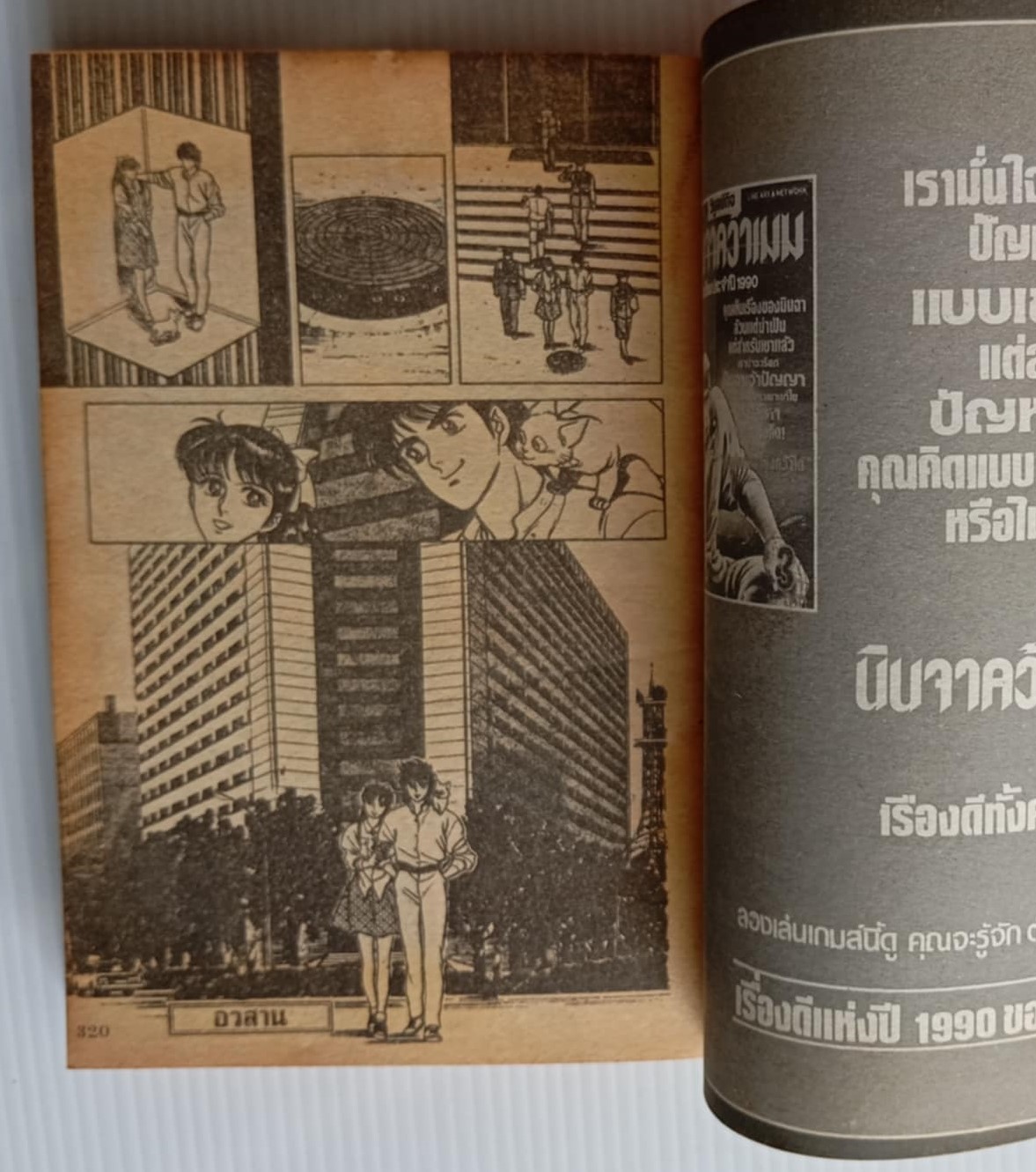 ไนท์เบิร์ด