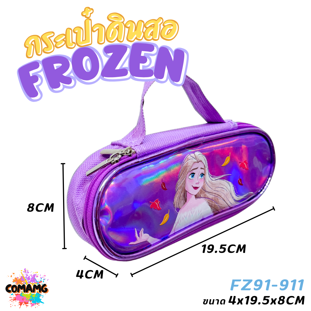 กระเป๋าดินสอ Frozen รุ่น FZ91-911 สามารถหิ้วได้ ซิปรอบ ลิขสิทธิ์แท้ พร้อมส่ง