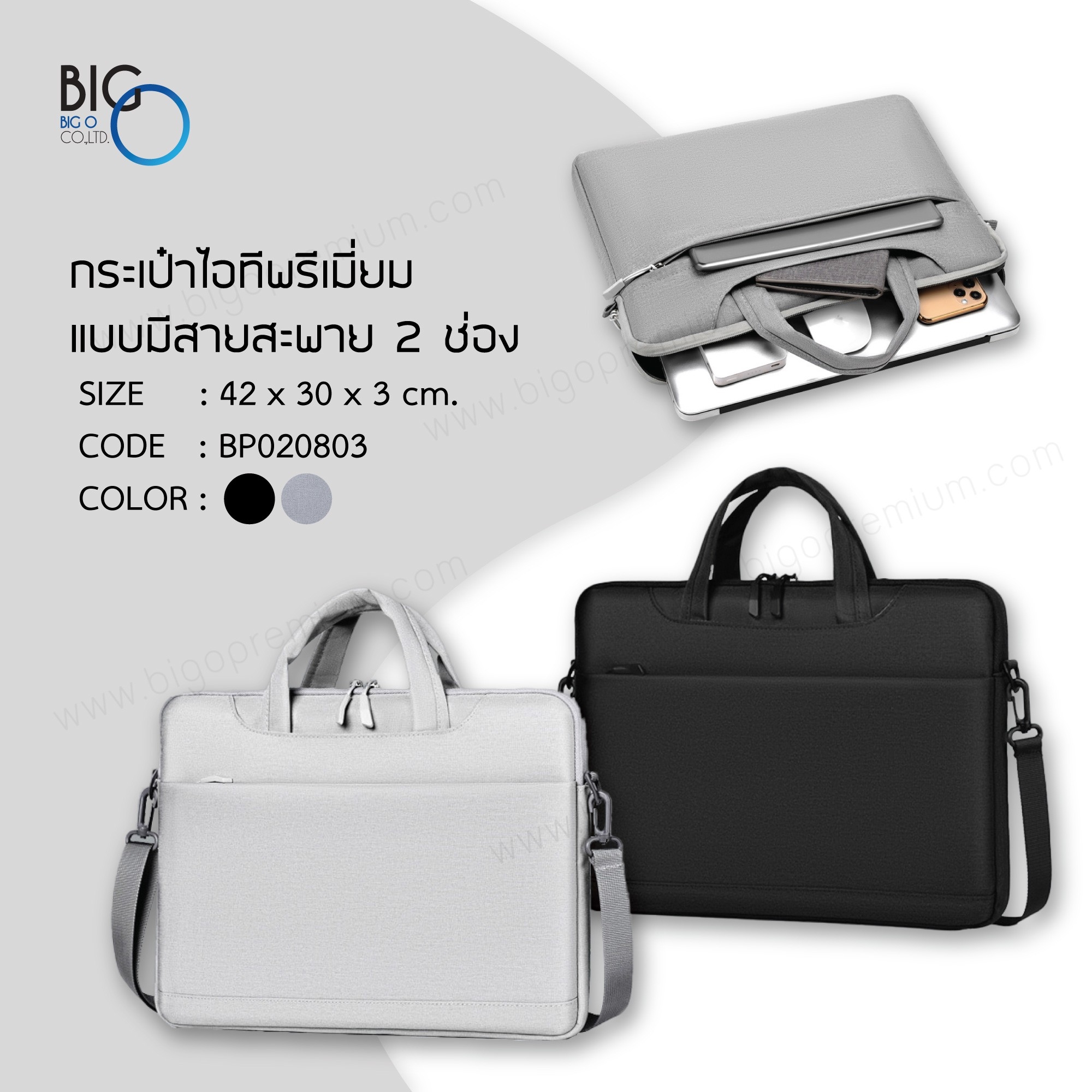 กระเป๋าโน๊ตบุ๊ค&แล็ปท็อป 15 นิ้ว มีสายสะพาย (Notebook & Laptop Bag Case)