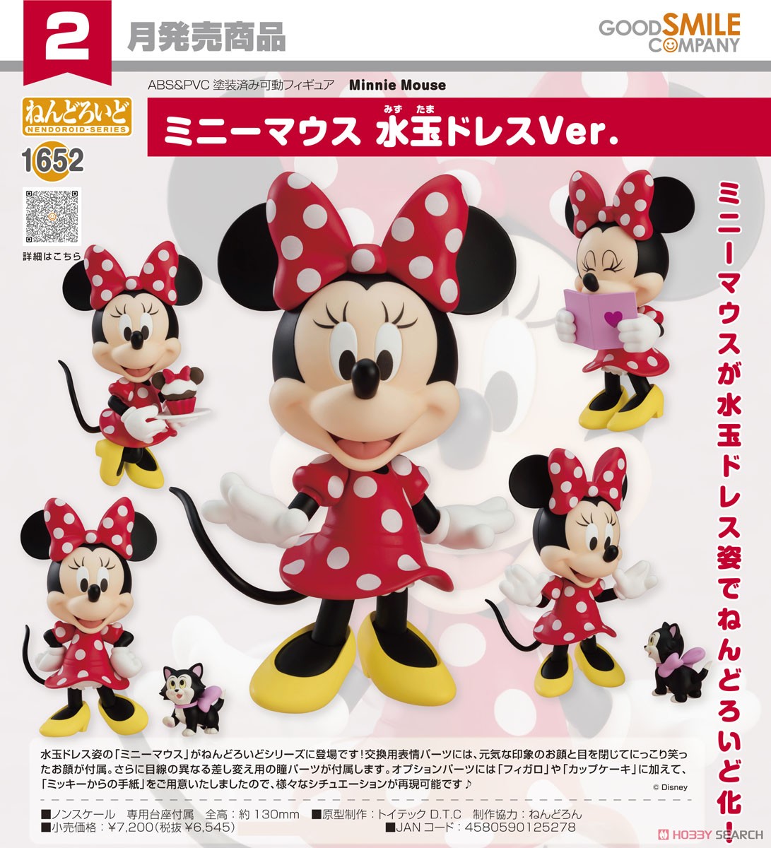 <Preorderถึง 8/7/2021> เปิดรับPreorder #มัดจำ 300 บาท Nendoroid Minnie Mouse: Polka Dot Dress Ver. (PVC Figure)