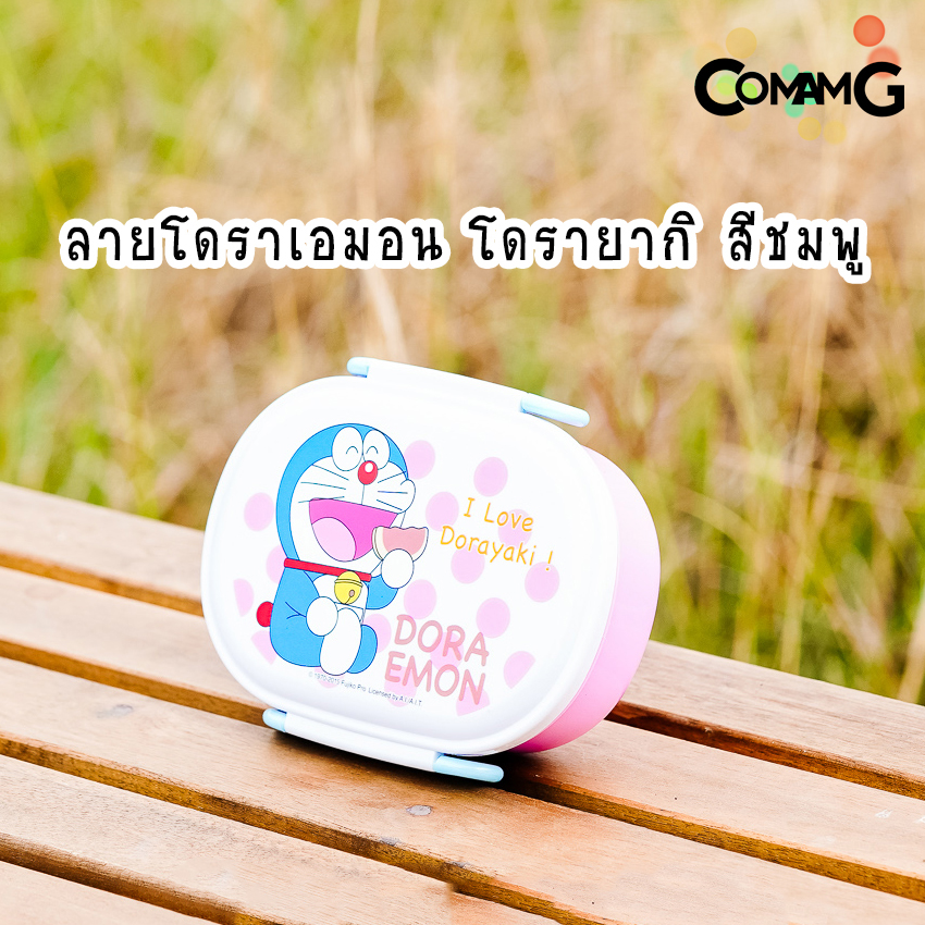 กล่องอาหารไปโรงเรียน กล่องข้าวเด็ก ลายการ์ตูนมีช่องแบ่ง ทรงวงรี ลิขสิทธิ์แท้100%