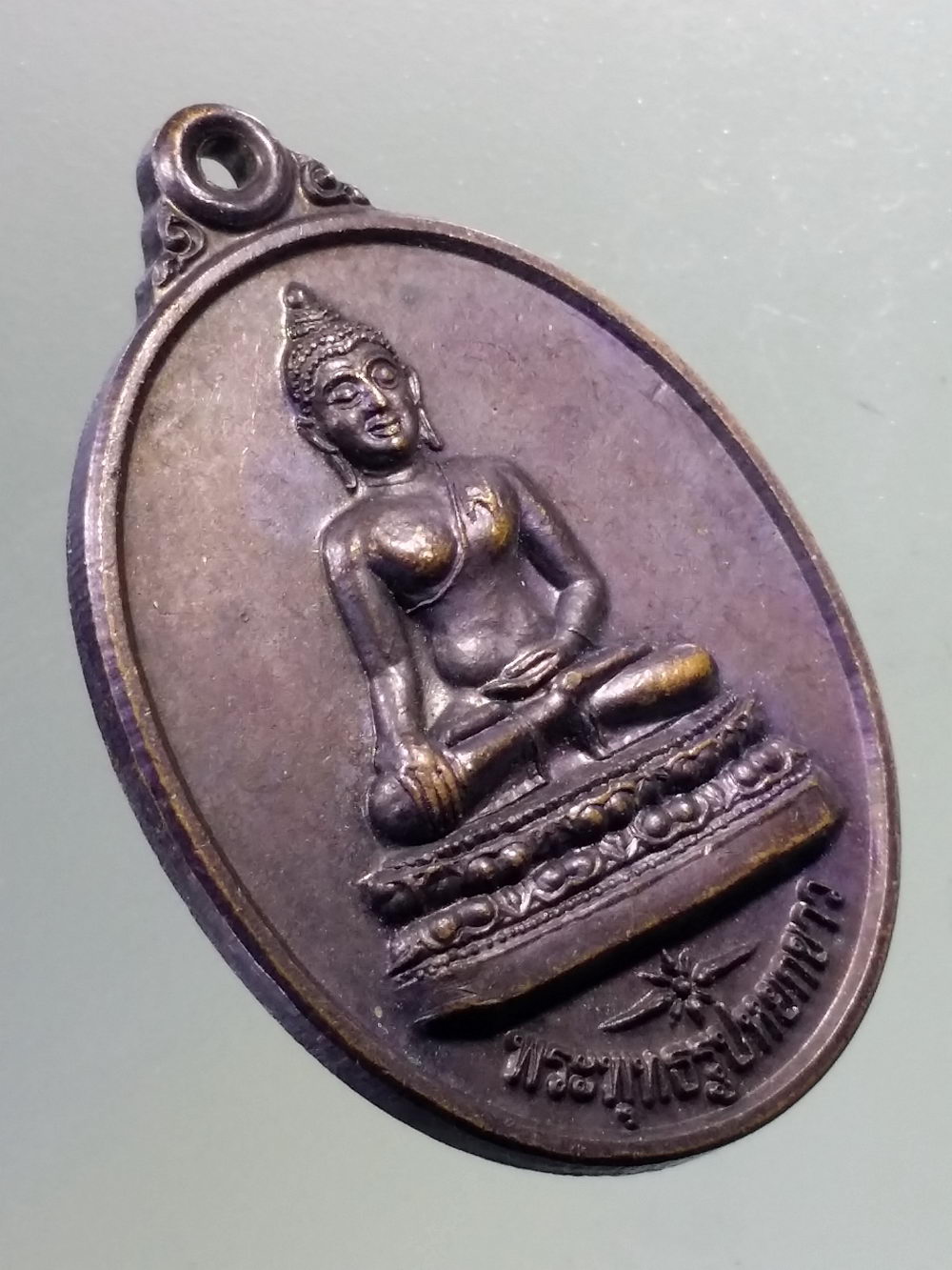 Antig Pim 218 เหรียญพระพุทธรูปหยกขาว วัดท่ากระดาษ ตำบลฟ้าฮ่าม อำเภอเมือง จังหวัดเชียงใหม่ ที่ระลึกในงานสร้างพระอุโบสถ