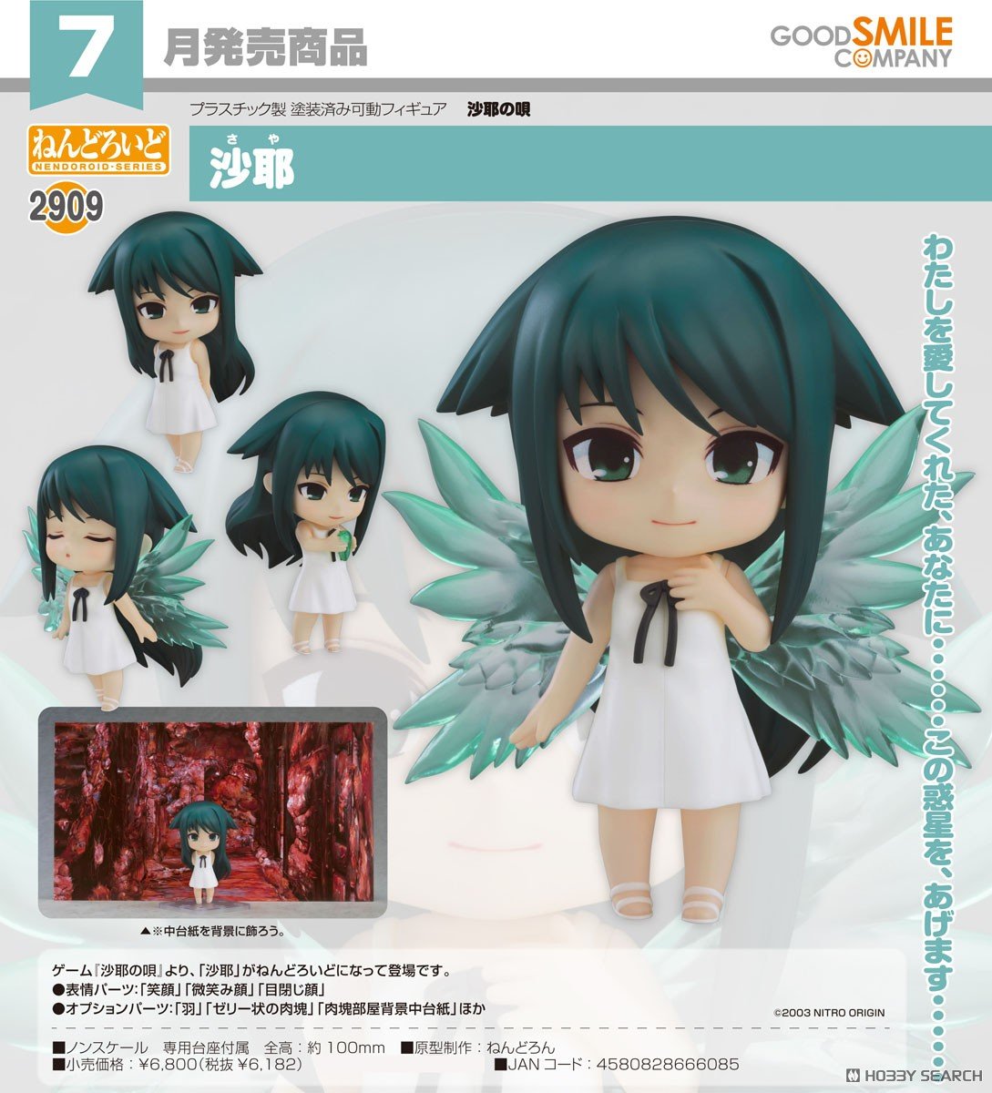 <Preorderถึงวันที่ 12/12/2025 > เปิดรับPreorder #มัดจำ 400บาท Nendoroid Saya