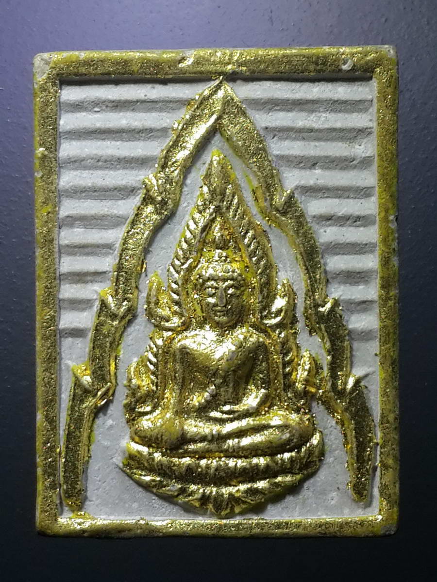 รหัสสินค้า พระเนื้อดิน เนื้อผง เนื้อว่าน 2339 พระพุทธชินราชเนื้อผงปิดทอง รุ่น เสาร์ 5 โครงการอาหารกลางวัน วัดพระศรีรัตนมหาธาตุ จังหวัดพิษณุโลก พระสงฆ์ปลุกเสก 32 รูป