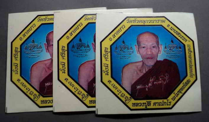 รหัสสินค้า เครื่องราง ล็อตเก็ต ภาพถ่าย 023 สติ๊กเกอร์ ติดรถยนต์ ติดบ้าน ติดรถมอเตอร์ไซด์ หลวงพ่อลี วัดป่าหัวตลุก จำนวน 3 แผ่น
