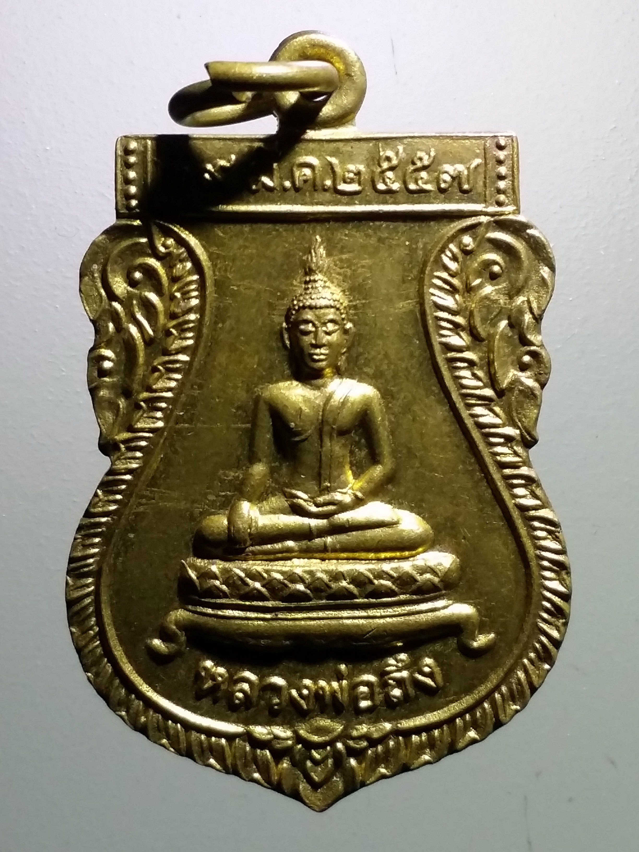 รหัสสินค้า เหรียญพระพุทธ 2973 เหรียญเสมาเนื้อทองฝาบาตรหลวงพ่อถึง หลังหลวงพ่อท้วม วัดสากเหล็ก อำเภอสากเหล็ก จังหวัดพิจิตร ตอกโค๊ต