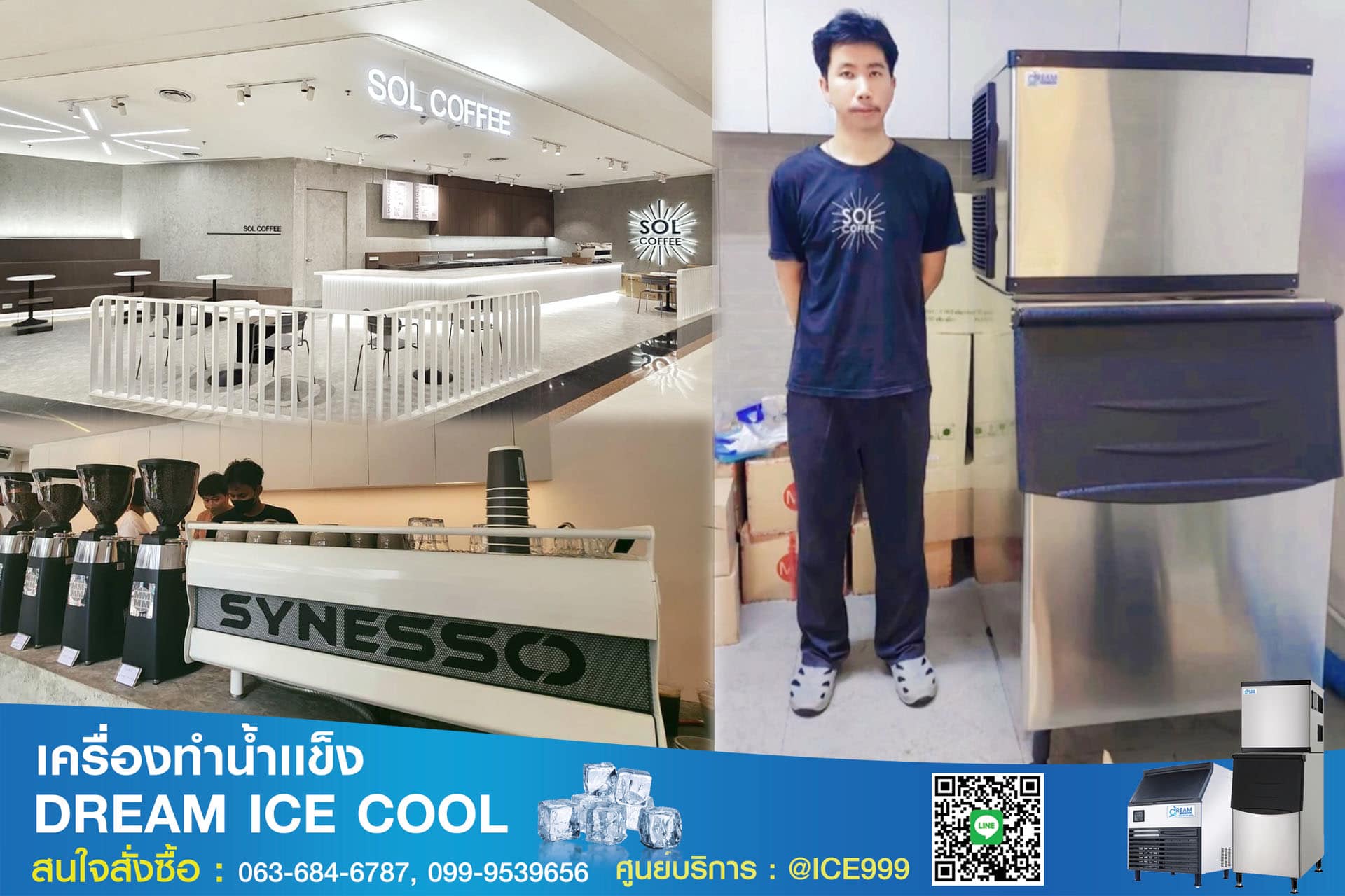 เครื่องทำน้ำเเข็งอัตโนมัติ กำลังการผลิต 225Kg.24 ชม.