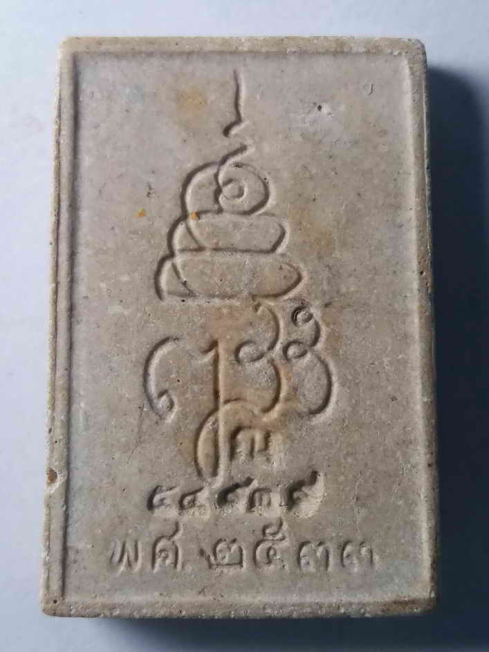 รหัสสินค้า กรุงเทพ 077 หลวงพ่อโสธรเนื้อผง ออกวัดบวรนิเวศวิหาร กรุงเทพ สร้างปี 2533 หมายเลข 54939 พระรายการนี้ให้เช่าบูชาแล้ว