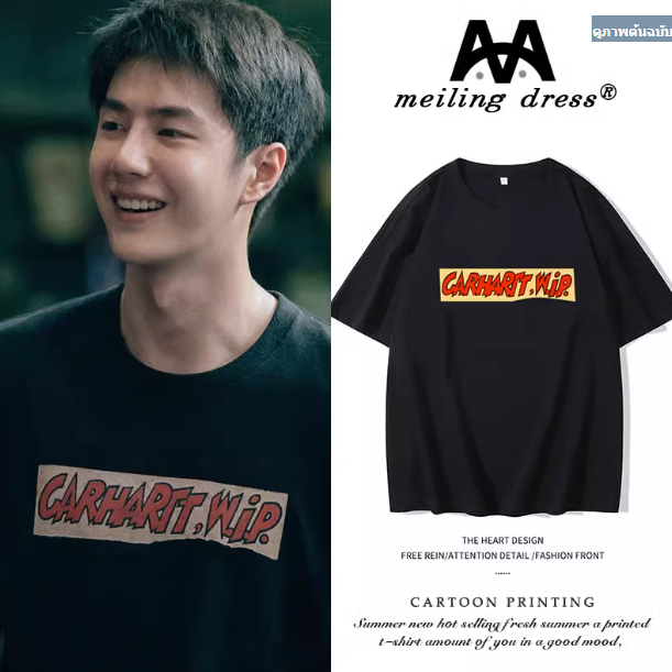 เสื้อยืดแบบ Wang Yibo เฉินซั่ว