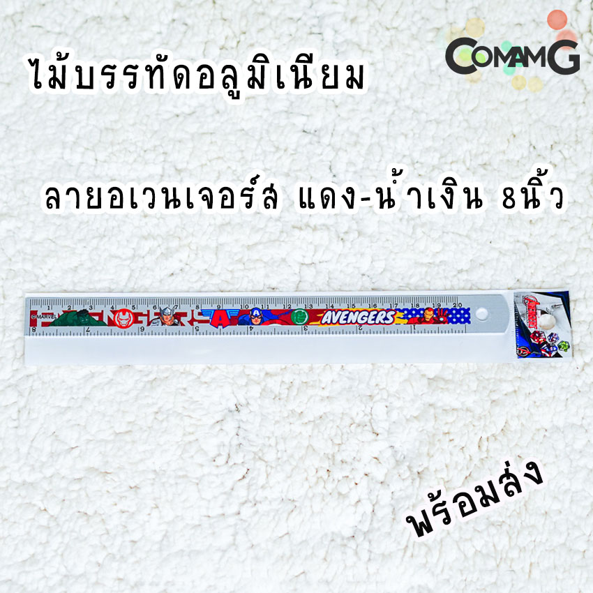 ไม้บรรทัดอลูมิเนียม 12/8/6นิ้ว ไม้บรรทัดลายการ์ตูน ลิขสิทธิ์แท้