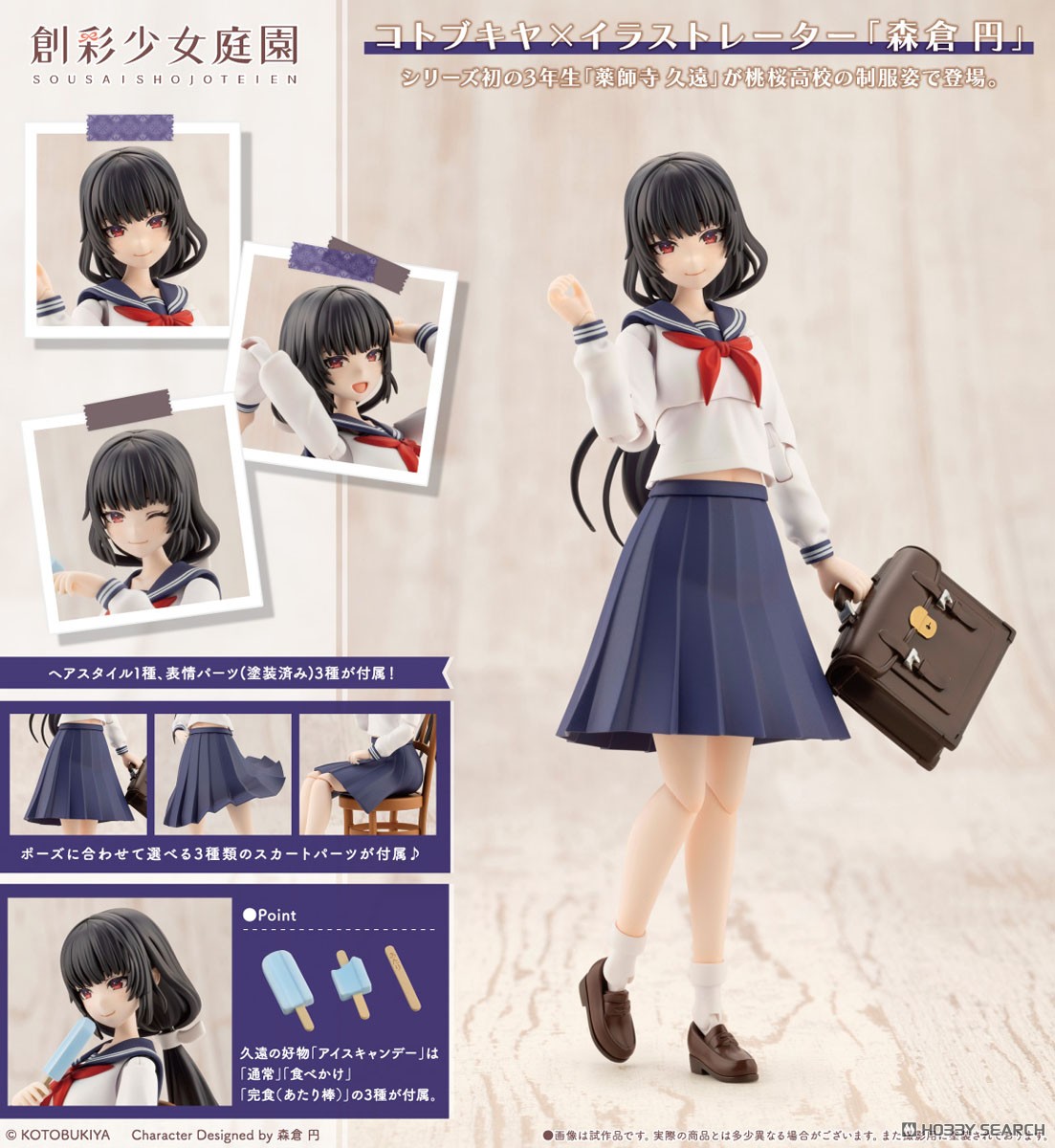 <Preorderถึง 2/5/2025>เปิดรับPreorder มัดจำ 200 บาท Kuon Yakushiji【TOUOU HIGH SCHOOL UNIFORM】